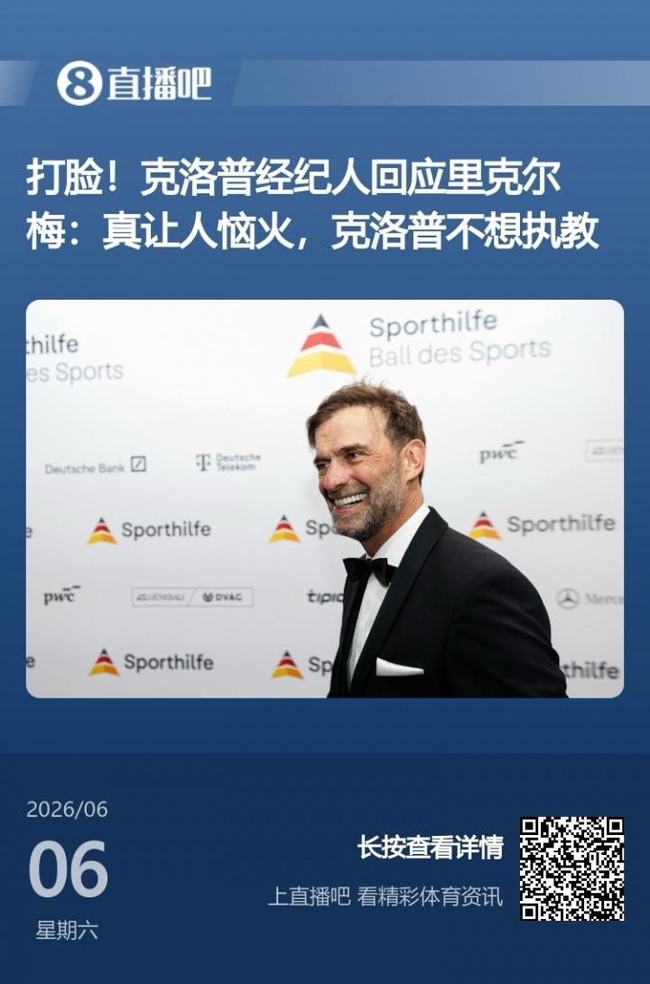邮报：曼联准备8000万英镑报价M费，领跑与阿森纳巴黎皇马争夺